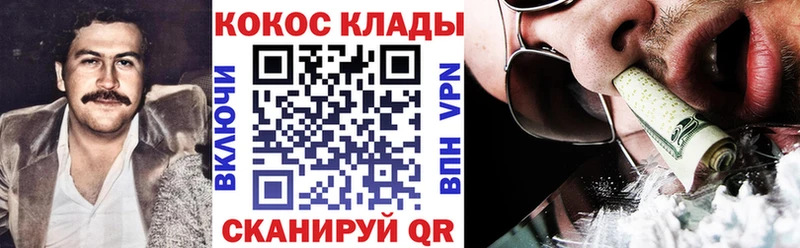Cocaine 99%  МЕГА ССЫЛКА  Ачинск  закладка 
