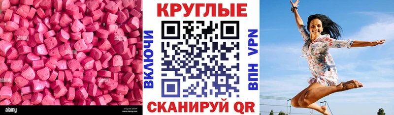 купить наркотик  Ачинск  Ecstasy таблы 