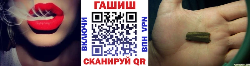 ГАШ хэш  мега как войти  Ачинск 
