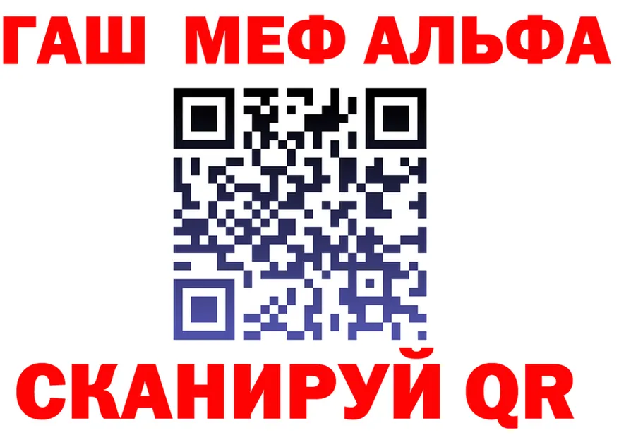 МЕФ кристаллы tor площадка omg Ачинск