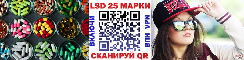 LSD-25 экстази кислота  Ачинск 