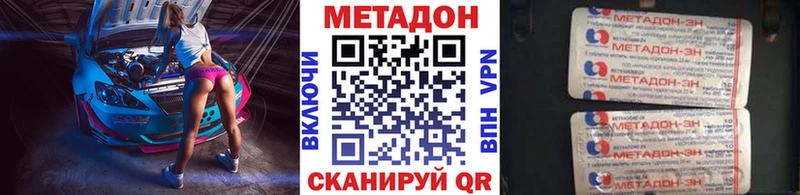 МЕТАДОН белоснежный  Ачинск 